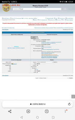 делает - прямо сейчас !!! - Screenshot_20230509_232931_com.yandex.browser