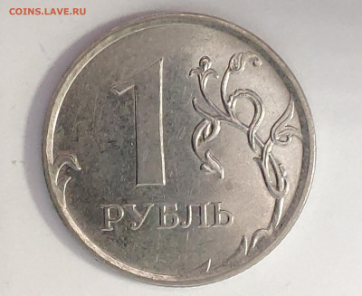 1 руб 2010 М. Определение Шт. - IMG_20230510_162031