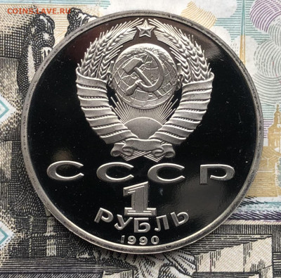 1р. 1990р. Ф. Скориня ПРУФ до 15.05.23 в 22:22 - IMG_1272
