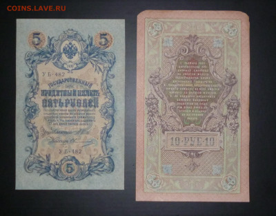 1, 3, 5, 10, 25 рублей Николая II. До 14.05.2023г. - P1070157.JPG