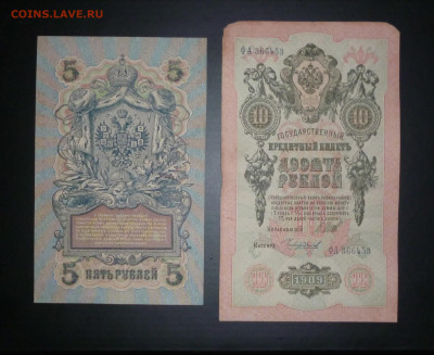 1, 3, 5, 10, 25 рублей Николая II. До 14.05.2023г. - P1070156.JPG