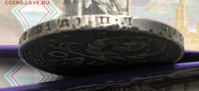 1 рубль 1924 года до 15.05.23 в 22:22 - IMG_1246