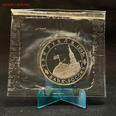 3 рубля Берлин - IMG_7763