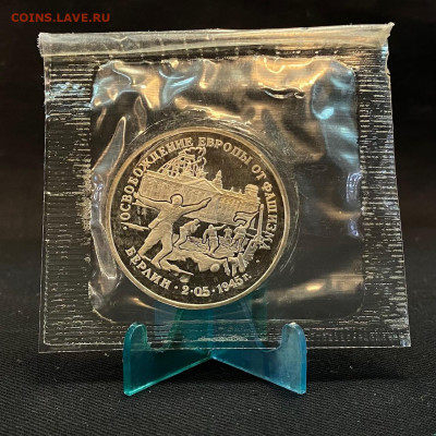 3 рубля Берлин - IMG_7762