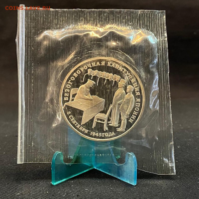 3 рубля Япония - IMG_7764