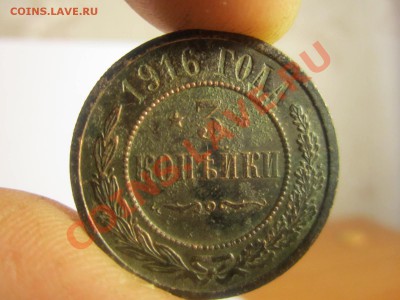 3к 1916г-2шт, 1к1916г. до 19.12.11 в22:00мск - IMG_0212