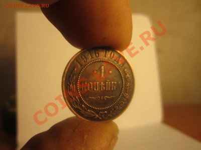 3к 1916г-2шт, 1к1916г. до 19.12.11 в22:00мск - IMG_0216