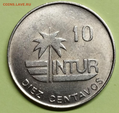 10 сентаво Кубы, интур, 1981г., до 13.05.23г. - IMG_20230505_201933