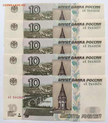 10 рублей 2022 аА  5 штук до 13.05.23. 22:00 - 5 шт а
