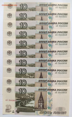 10 рублей 2022 аА 10 штук до 14.05.23. 22:00 - 10 шт а