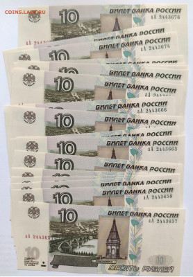 10 рублей 2022 аА 20 штук до 15.05.23. 22:00 - 20 шт а ( 657)