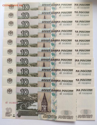 ОДИНАКОВЫЕ 10 рублей 2022 аА+аБ 10 компл. до 15.05.23. 22:00 - а + Б 10 шт ( 540 )