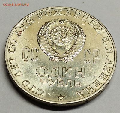 100 лет Ленину, в блеске, до 13.05.2023г. - IMG_20230510_205854