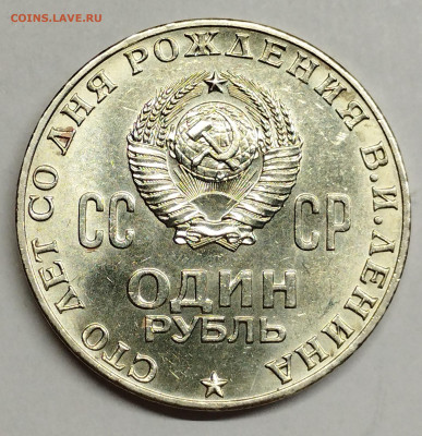 100 лет Ленину, в блеске, до 13.05.2023г. - IMG_20230510_205834