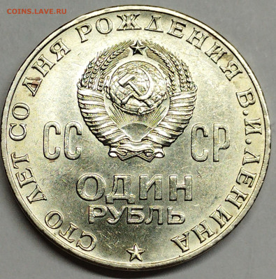 100 лет Ленину, в блеске, до 13.05.2023г. - IMG_20230510_205832