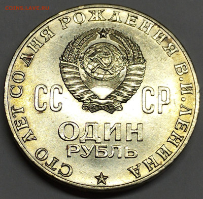 100 лет Ленину, в блеске, до 13.05.2023г. - IMG_20230510_205827