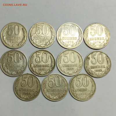 50 копеек, погодовка, до 13.05.23г. - IMG_20230510_205306