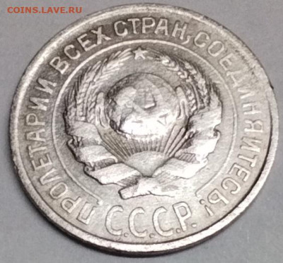10 копеек 1924г., до 13.05.23г. - IMG_20230510_195518
