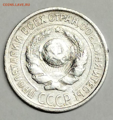 10 копеек 1924г., до 13.05.23г. - IMG_20230510_195451
