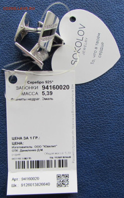 Серебряные запонки новые до 22.00 17.05.23 - IMG_0508.JPG