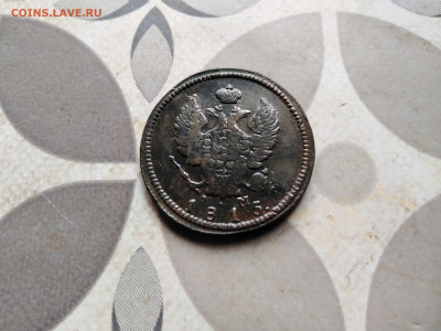 2 копейки 1815 КМ АМ до 14.05.2023 - 1815 (15)