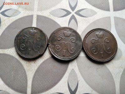 1 копейка серебромъ 1840,1843,1844 СМ до 14.05.2023 - 3сер (88)