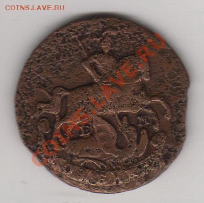 Россия 1 копейка 1789 до 20.12.2011 21-30 - Россия 8 монет р