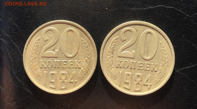 20 копеек 1984 подскажите по штампу. - 46B7E749-7F98-4625-9AAC-6FC64E5FA297