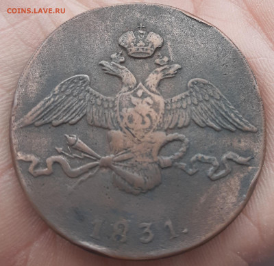 10 копеек 1831 СМ - 20230510_123625