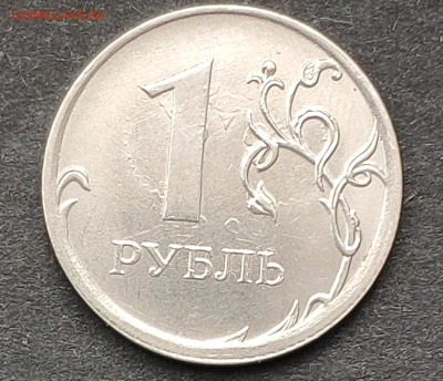 1рубль 2017г. ММД Очень широкий кант Аверса до 15.05.2023г. - IMG_20230511_090247