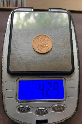5 рублей 1900 год - 1683787105436