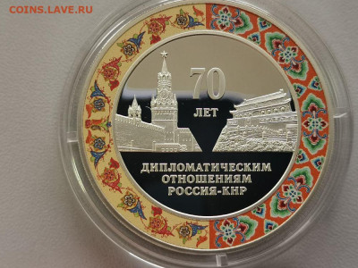 3 рубля 2019 Россия-КНР 70 лет, Ag925, до 17.05 - Y КНР-1