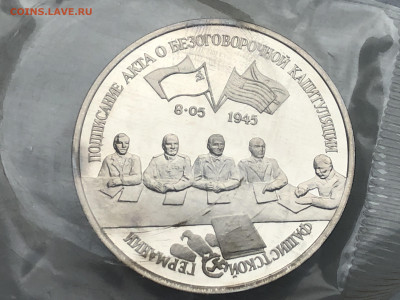 3 рубля Подписание акта о безоговорочной капитуляции - 0DCD8147-0C40-4E4F-B720-8C2502E3463E