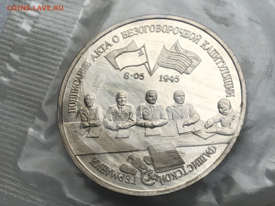 3 рубля Подписание акта о безоговорочной капитуляции - 1770F252-B1BB-4E86-A1DA-92E14BAD4F69