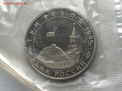 3 рубля Подписание акта о безоговорочной капитуляции - 7BBB46F7-FE36-4229-BB7A-70B1E95E063B