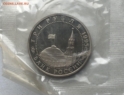 3 рубля Подписание акта о безоговорочной капитуляции - A5CA32D3-1C44-4934-B372-3FE936A6C5FD
