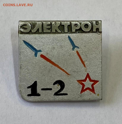 Электрон 1-2 до 22.00 17.05.23 - IMG_0054.JPG