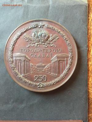 Настольная медаль (В память 250-летия основания Ленинграда) - A8E05644-E2BE-4B13-9CAF-C990EE56540B