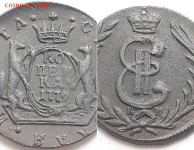 Копейка 1779 КМ. - 1779 3