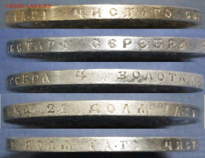 1 рубль 1896 АГ с 200! до 14.05 в 22:10 - Россия 1 рубль 1896 АГ_9