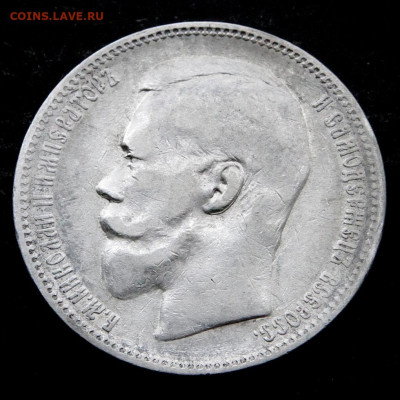 1 рубль 1896 АГ с 200! до 14.05 в 22:10 - Россия 1 рубль 1896 АГ_5