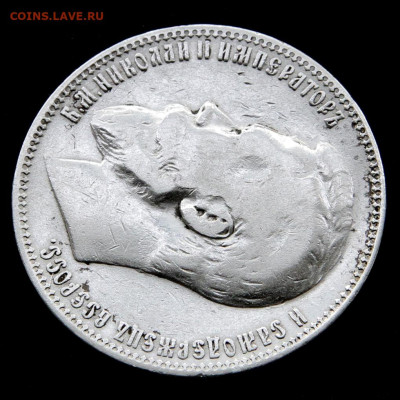 1 рубль 1901 с 200! до 14.05 в 22:10 - Россия 1 рубль 1901 ФЗ_10