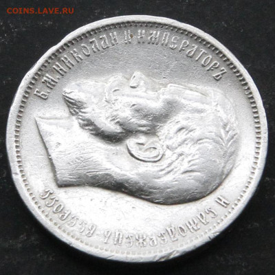 50 копеек 1912 Хорошие! с 200! до 14.05 в 22:10 - Россия 50 копеек 1913 ВС_8