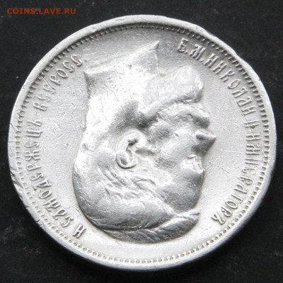 50 копеек 1912 Хорошие! с 200! до 14.05 в 22:10 - Россия 50 копеек 1913 ВС_7