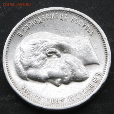 50 копеек 1912 Хорошие! с 200! до 14.05 в 22:10 - Россия 50 копеек 1913 ВС_6