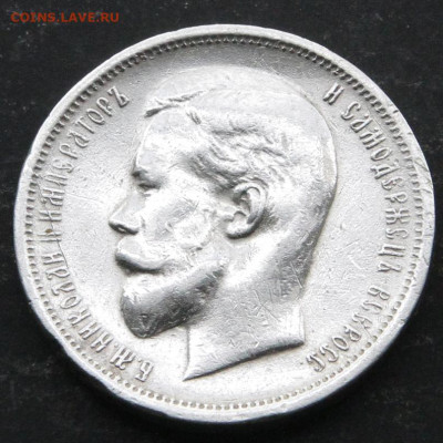 50 копеек 1912 Хорошие! с 200! до 14.05 в 22:10 - Россия 50 копеек 1913 ВС_5