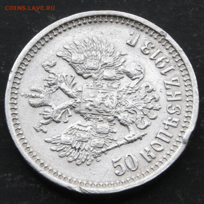 50 копеек 1912 Хорошие! с 200! до 14.05 в 22:10 - Россия 50 копеек 1913 ВС_2
