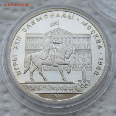 1 рубль ОИ-80 "Памятник Юрию Долгорукому" ПРУФ - 13.05.23. - DSCN1309.JPG
