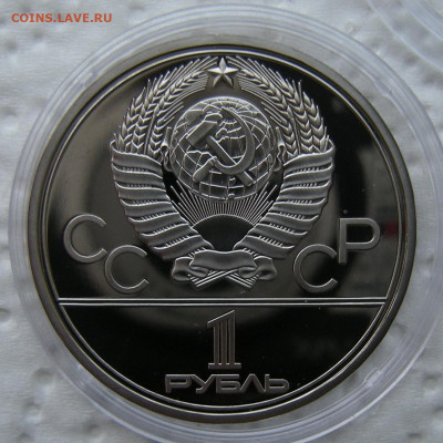 1 рубль ОИ-80 "Памятник Юрию Долгорукому" ПРУФ - 13.05.23. - DSCN1310.JPG