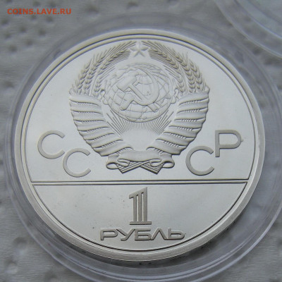 1 рубль ОИ-80 "Памятник Юрию Долгорукому" ПРУФ - 13.05.23. - DSCN1314.JPG